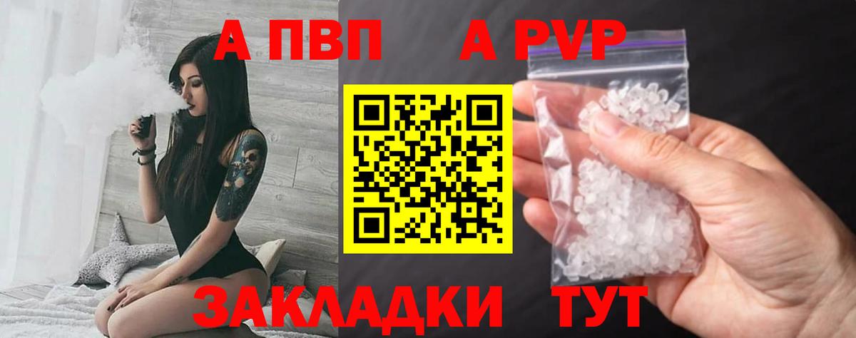 A-PVP мука Искитим