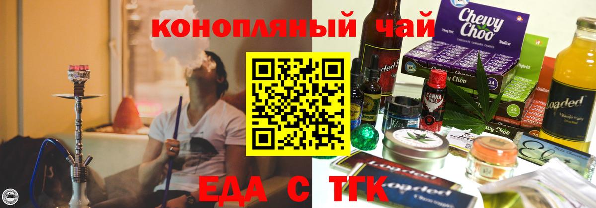Искитим  Печенье с ТГК марихуана  Вход с VPN 