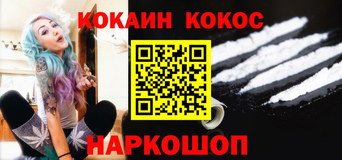 COCAIN 97%  Вход с VPN  COCAIN 98%  Искитим 