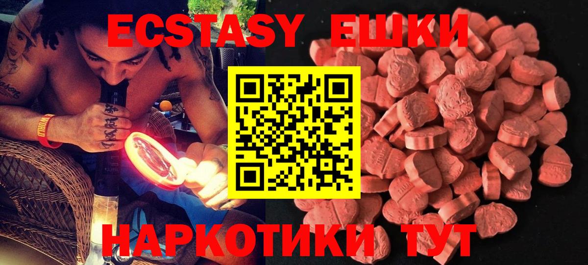 Экстази Cube Искитим