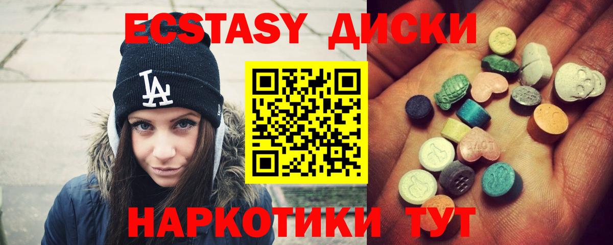 Искитим  ЭКСТАЗИ  ссылка на мегу сайт  Ecstasy 250 мг  Ecstasy 300 mg  Вход с VPN 