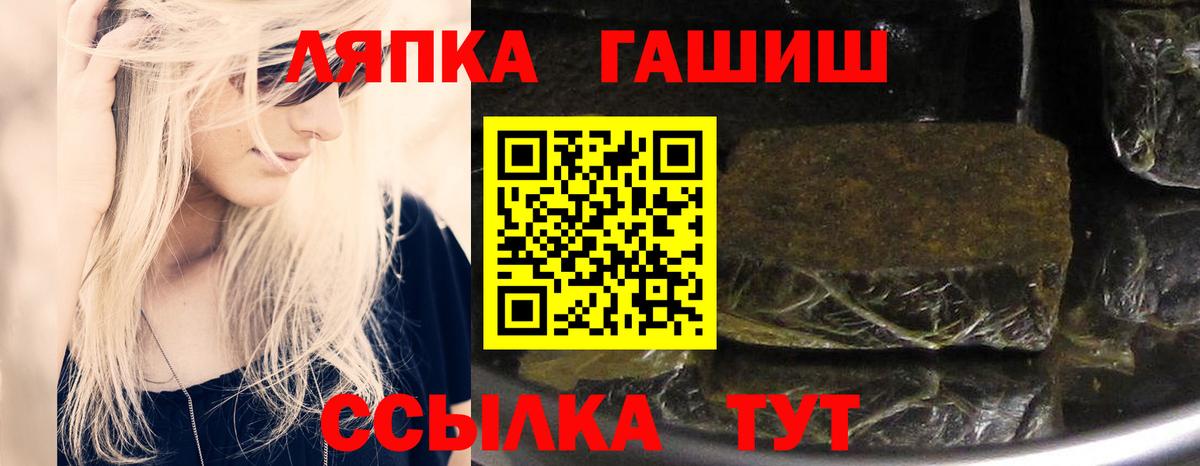ГАШИШ  Вход с VPN  Искитим  Гашиш убойный 