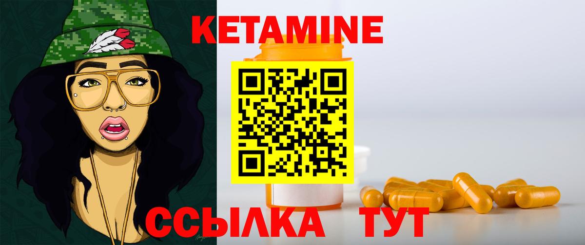 КЕТАМИН ketamine  Вход с VPN  Искитим 