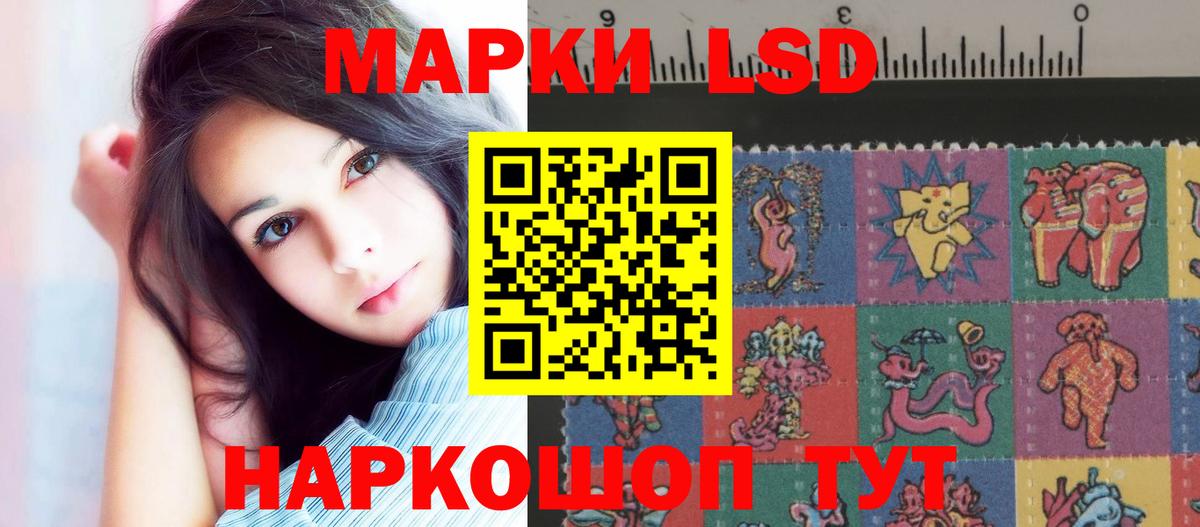 ЛСД экстази кислота Искитим