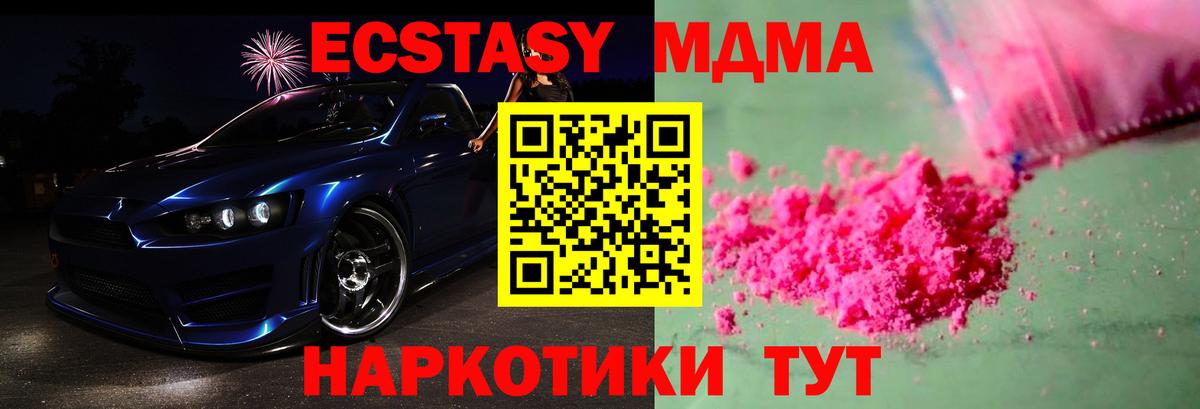 MDMA VHQ  Вход с VPN  МДМА Molly  Искитим 