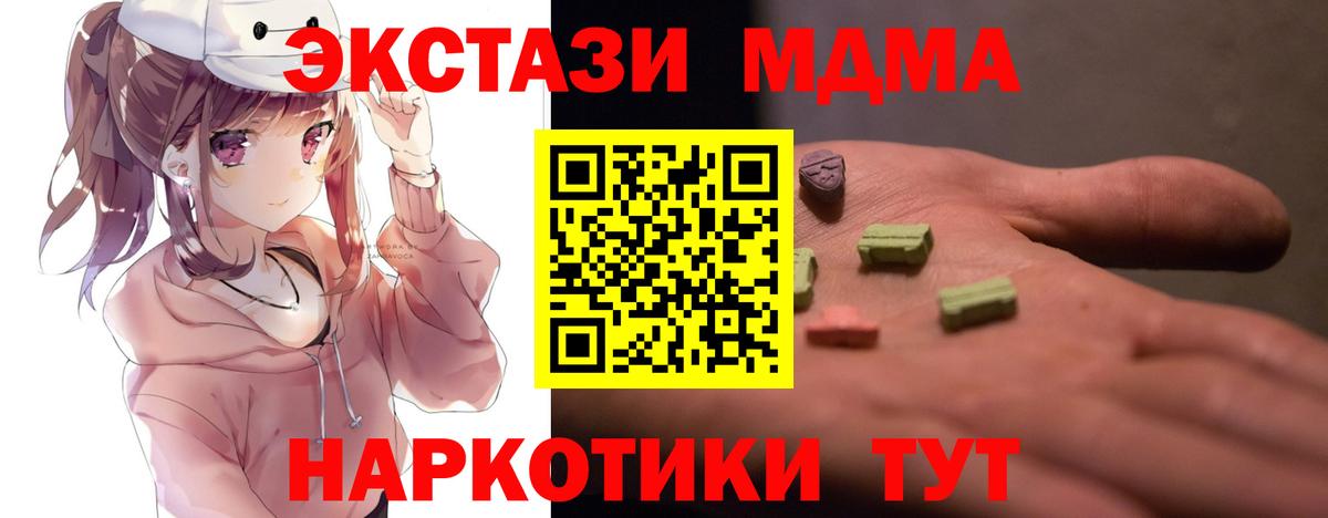 MDMA Molly Искитим