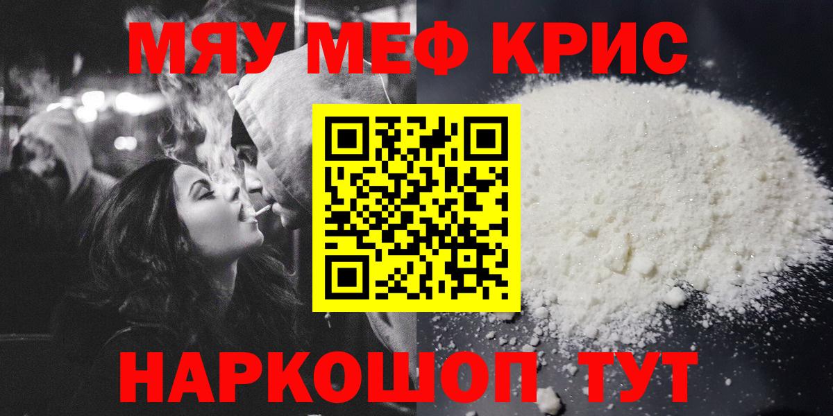 Меф  Искитим