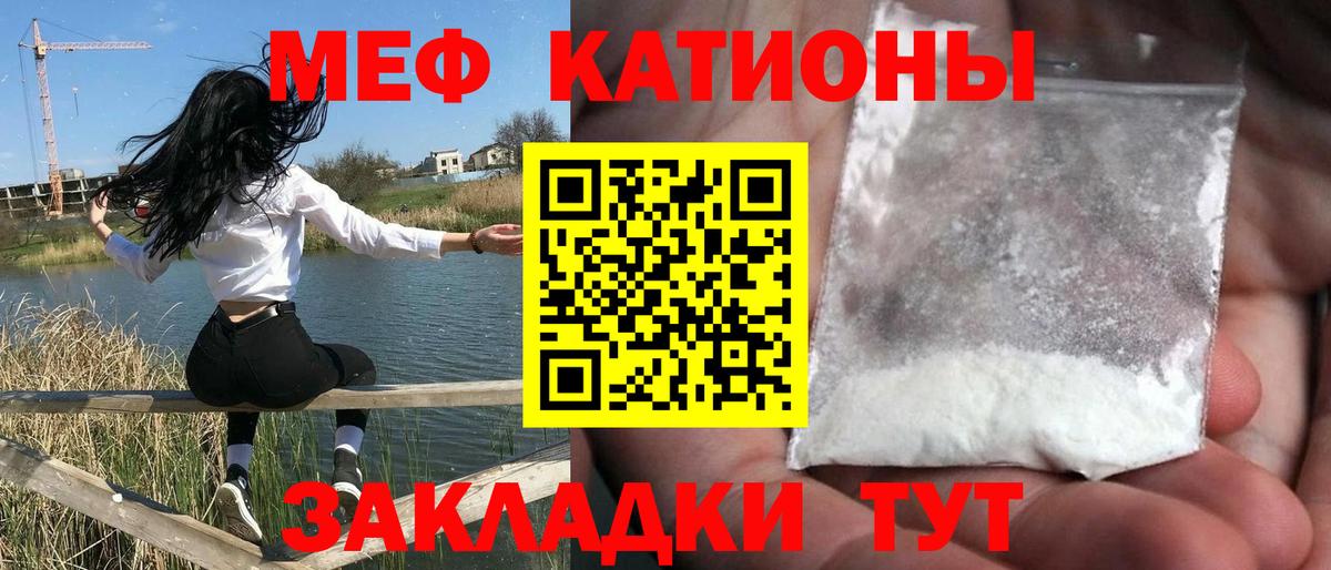 Мефедрон mephedrone  Мефедрон  Искитим  Меф  Вход с VPN  МЕФ мука 