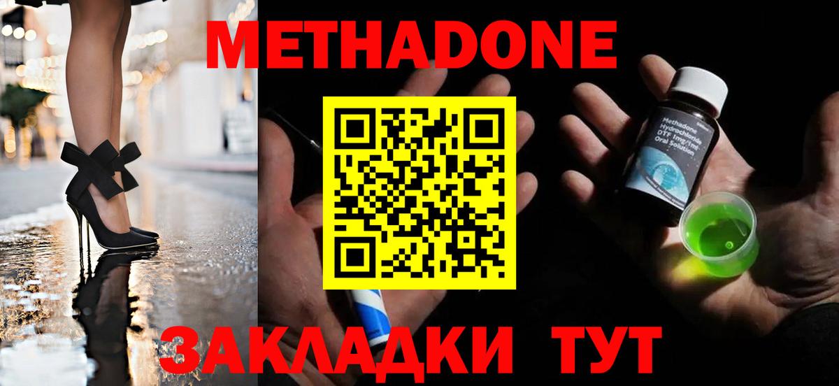 МЕТАДОН белоснежный  Вход с VPN  Искитим  МЕТАДОН кристалл 