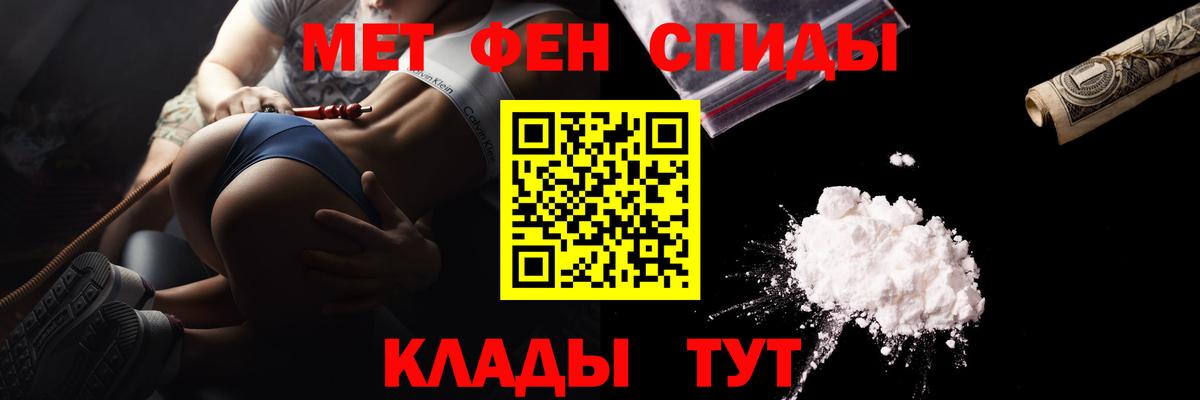 МЕТАМФЕТАМИН Methamphetamine Искитим
