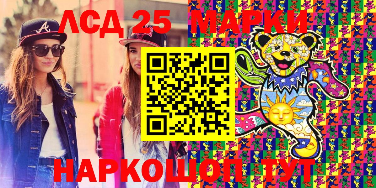Искитим  Наркотические марки 1,8мг  Наркотические марки 1,8мг  Вход с VPN 