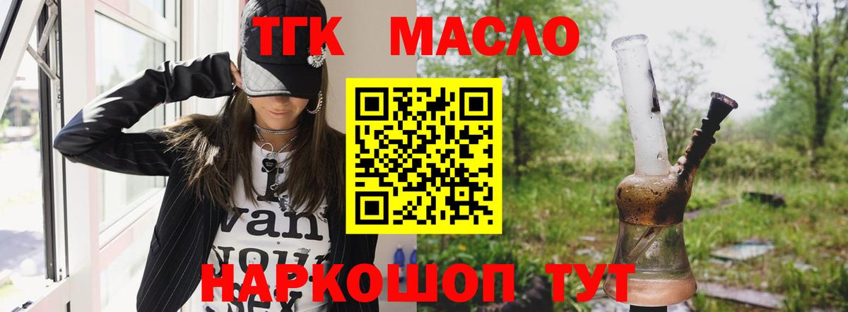 Дистиллят ТГК концентрат  Вход с VPN  Искитим 