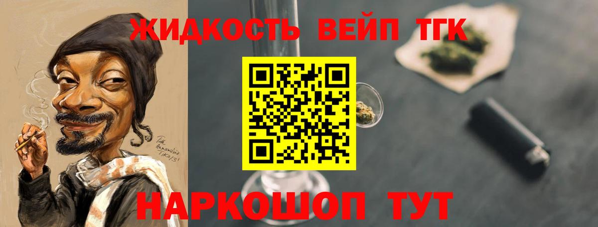 ТГК концентрат Искитим