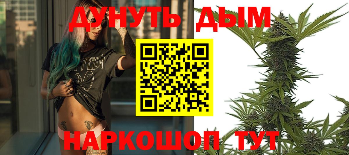 Бошки Шишки LSD WEED Искитим